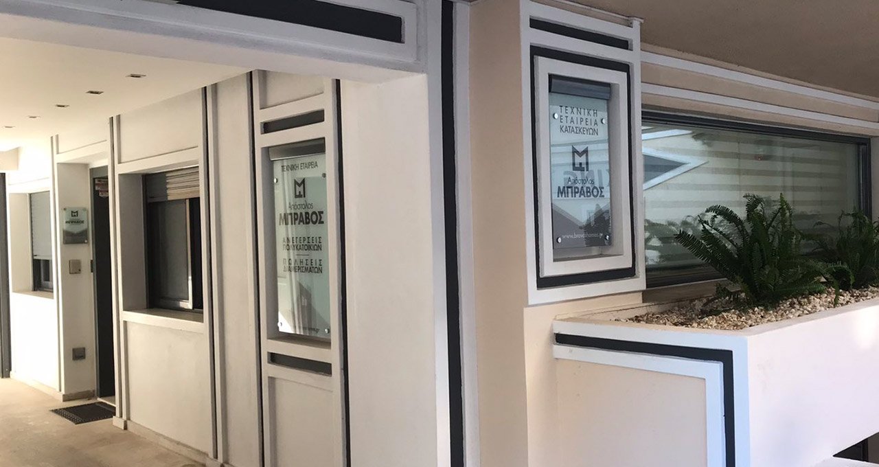 bravoshomes.gr - entrance braovs