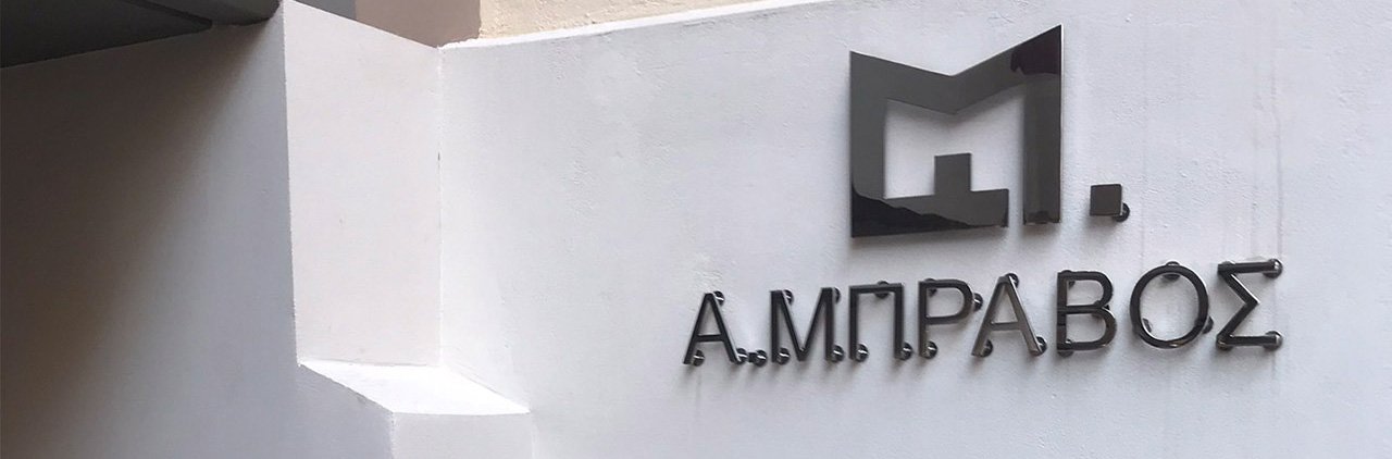 bravoshomes.gr - entrance2